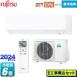 富士通ゼネラル ゴク暖 ノクリア nocria DNシリーズ ルームエアコン AS-DN224R-W 工事費込