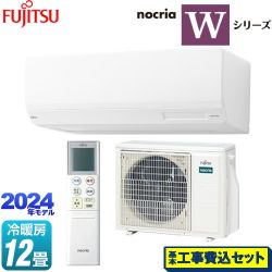 富士通ゼネラル ノクリア nocria Wシリーズ ルームエアコン AS-W364R-W 工事費込