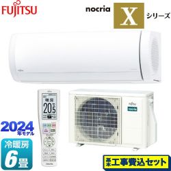 富士通ゼネラル ノクリア nocria Xシリーズ ルームエアコン AS-X224R-W 工事費込