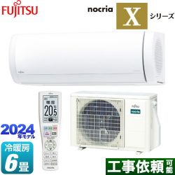 富士通ゼネラル ノクリア nocria Xシリーズ ルームエアコン AS-X224R-W