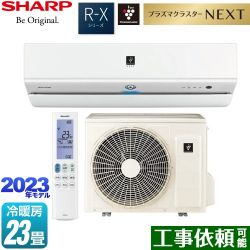 シャープ R-Xシリーズ ルームエアコン AY-R71X2-W