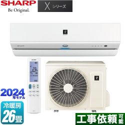 シャープ Xシリーズ ルームエアコン AY-S80X2-W