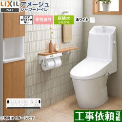 LIXIL アメージュ シャワートイレ ZR4グレード トイレ BC-Z30H--DT-Z384H-BW1