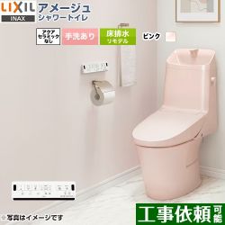 LIXIL アメージュ シャワートイレ ZR4グレード トイレ BC-Z30H--DT-Z384H-LR8