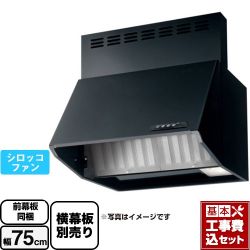 富士工業 スタンダード レンジフード BDA-3HL-751-BK 工事費込