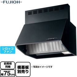 富士工業 スタンダード レンジフード BDA-3HL-751-BK