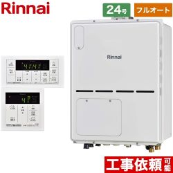 リンナイ ガス給湯器 RVD-A2400AU2-3(B)LPG+MBC-155V-A