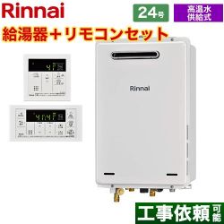 リンナイ RUJ-Aシリーズ ガス給湯器 RUJ-A2400W-A-LPG+MC-146V-A