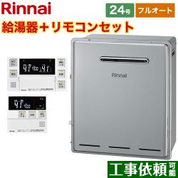 リンナイ ガスふろ給湯器 ガス給湯器 RFS-E2405A-B-LPG+MBC-240V-A