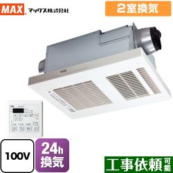 マックス 浴室換気乾燥暖房器 BS-132EHA