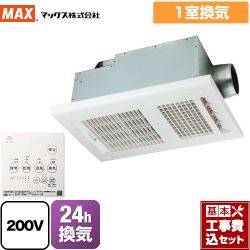 マックス ドライファン BS-261H-2シリーズ 浴室換気乾燥暖房器 BS-261H-2 工事セット