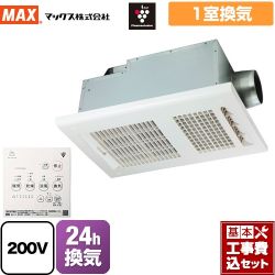 マックス ドライファン BS-261H-2シリーズ 浴室換気乾燥暖房器 BS-261H-CX-2 工事セット