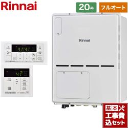 リンナイ ガス給湯器 ガス給湯暖房用熱源機 RVD-A2000AB2-3(B)LPG+MBC-155V-A