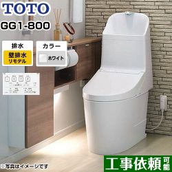 TOTO GGシリーズ GG-800 トイレ  CES9315PX-NW1