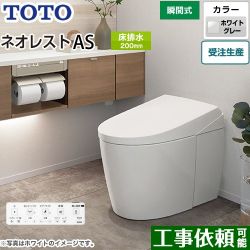 TOTO タンクレストイレ ネオレスト AS1タイプ トイレ CES9710-NG2