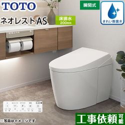 TOTO タンクレストイレ ネオレスト AS1タイプ トイレ CES9710-NW1