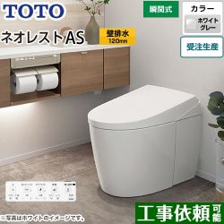 TOTO タンクレストイレ ネオレスト AS1タイプ トイレ CES9710P-NG2