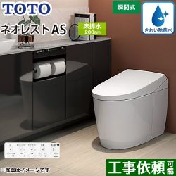 TOTO タンクレストイレ ネオレスト AS2タイプ トイレ CES9720-NW1