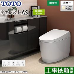 TOTO タンクレストイレ ネオレスト AS2タイプ トイレ CES9720-SC1