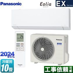 パナソニック EXシリーズ Eolia エオリア ルームエアコン CS-284DEX-W