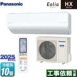 パナソニック HXシリーズ Eolia エオリア ルームエアコン CS-285DHX2-W