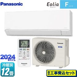 パナソニック Fシリーズ　Eolia　エオリア ルームエアコン CS-364DFL-W 工事費込