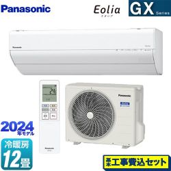 パナソニック GXシリーズ Eolia エオリア ルームエアコン CS-364DGX-W 工事費込