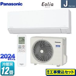 パナソニック Jシリーズ Eolia エオリア ルームエアコン CS-364DJ-W 工事費込