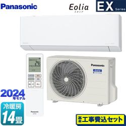 パナソニック EXシリーズ Eolia エオリア ルームエアコン CS-404DEX2-W 工事費込