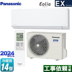 パナソニック EXシリーズ Eolia エオリア ルームエアコン CS-404DEX2-W