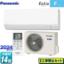 パナソニック Fシリーズ　Eolia　エオリア ルームエアコン CS-404DFL2-W 工事費込