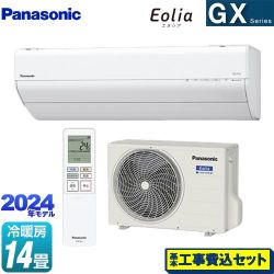 パナソニック GXシリーズ Eolia エオリア ルームエアコン CS-404DGX2-W 工事費込