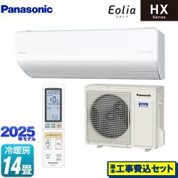 パナソニック HXシリーズ Eolia エオリア ルームエアコン CS-405DHX2-W 工事費込