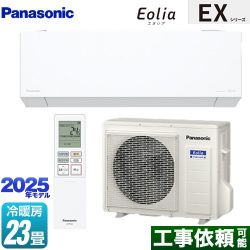 パナソニック EXシリーズ Eolia エオリア ルームエアコン CS-715DEX2-W