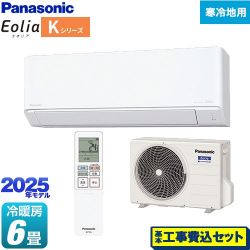 パナソニック Kシリーズ フル暖エアコン Eolia ルームエアコン CS-K225D-W 工事費込