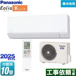 パナソニック Kシリーズ フル暖エアコン Eolia ルームエアコン CS-K285D-W