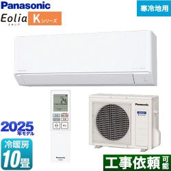 パナソニック Kシリーズ フル暖エアコン Eolia ルームエアコン CS-K285D2-W