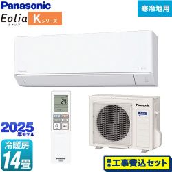 パナソニック Kシリーズ フル暖エアコン Eolia ルームエアコン CS-K405D2-W 工事費込