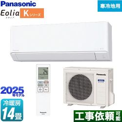 パナソニック Kシリーズ フル暖エアコン Eolia ルームエアコン CS-K405D2-W