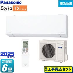 パナソニック TXシリーズ フル暖エアコン Eolia ルームエアコン CS-TX225D-W 工事費込