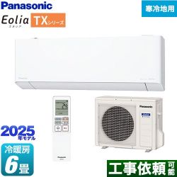 パナソニック TXシリーズ フル暖エアコン Eolia ルームエアコン CS-TX225D-W