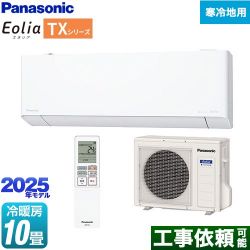 パナソニック TXシリーズ フル暖エアコン Eolia ルームエアコン CS-TX285D2-W