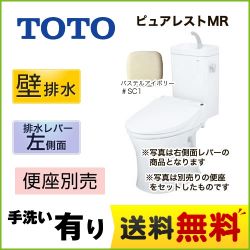 TOTO ピュアレストMR トイレCS215BPR--SH215BAJS-SC1