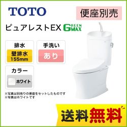 TOTO ピュアレストEX トイレCS325BPR--SH335BA-NW1