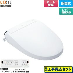 LIXIL New PASSO パッソ 温水洗浄便座 CW-EA21A-BW1 工事費込