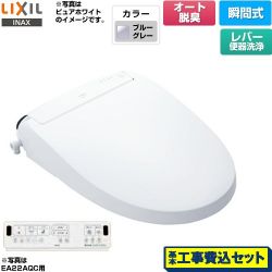 LIXIL New PASSO パッソ 温水洗浄便座 CW-EA22A-BB7 工事費込