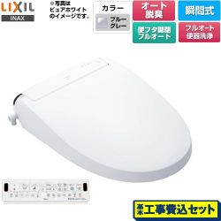 LIXIL New PASSO パッソ 温水洗浄便座 CW-EA24AQC-BB7 工事費込