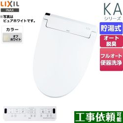 LIXIL KAシリーズ　シャワートイレ 温水洗浄便座 CW-KA31QA-BN8