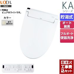 LIXIL KAシリーズ　シャワートイレ 温水洗浄便座 CW-KA32QC-BN8 工事セット