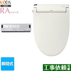 LIXIL RAシリーズ 温水洗浄便座 CW-RAA2-BN8